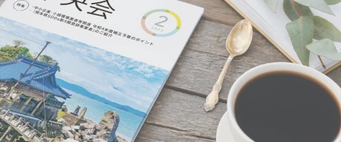 「組合設立をご希望の皆様」のアイコン